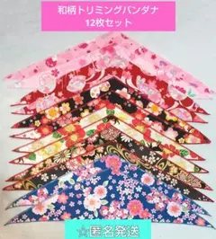 のんのん様 リクエスト 2点 まとめ商品