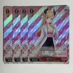 2025年最新】ホロライブ ヴァイスシュヴァルツ srの人気アイテム