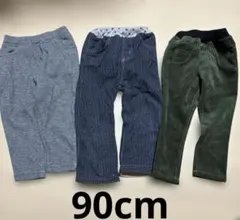 キッズ 裏起毛ロングパンツ コーデュロイパンツ90cm 3枚まとめ売り