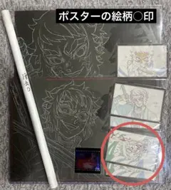 鬼滅の刃　獪岳　B2原画ポスター　ランチョンマット　クリアカード　ポストカード