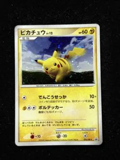 2025年最新】ピカチュウ 095/DP-Pの人気アイテム - メルカリ