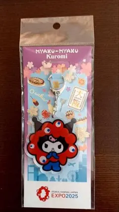 「新品未開封品」ミャクミャク なりきりアクリルキーホルダー 立ち クロミ