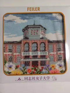 2026年最新】同志社大学 タオルの人気アイテム - メルカリ