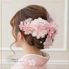 桜ピンク〜和装髪飾り〜結婚式　成人式　卒業式　振袖　袴　ダリア　ヘアアクセサリー