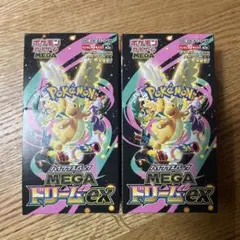 【新品未開封！シュリンク無し！ペリペリ付き！】メガドリームex 2BOX