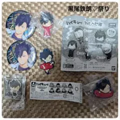 2025年最新】黒尾鉄朗 缶バッジ まとめ売りの人気アイテム - メルカリ