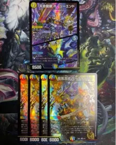 【最安値】 ザーディクリカ 4枚 ホーリーエンド ナウオアネバー 1枚 計5枚