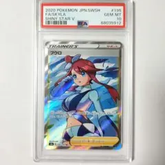 2025年最新】フウロ sr psa10の人気アイテム - メルカリ