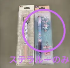 【GWのみ値下げ】　ディズニーシー限定　ステラルー　3色ボールペン