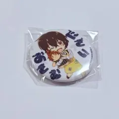 文豪ストレイドッグス わん！ 文スト 保育園缶バッジ 江戸川乱歩