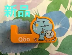 Qoo クー テープカッター 非売品　新品　未使用