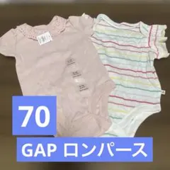 GAP ギャップ 子供服 70cm 2枚セット ロンパース