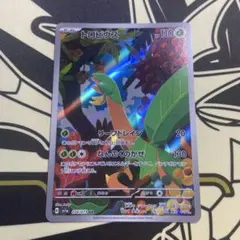 トロピウス AR SV1a トリプレットビート 074/073 - メルカリ