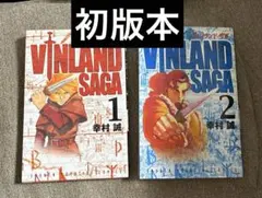 VINLAND SAGA ヴィンランド•サガ 旧版 全巻初版セット マガジンKC