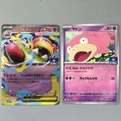 メガヤドランex ヤドン　まぬけがお　ジムプロモ