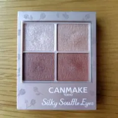 キャンメイク　シルキースフレアイズ（マットタイプ） M05マホガニーモカ