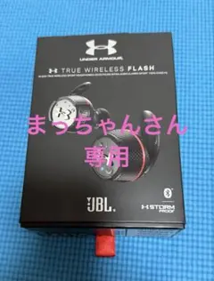 【希少・未使用品】UA SPORT WIRELESS FLASH JBL×アンダーアーマー、初の完全ワイヤレスイヤホン「UA SPORT