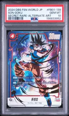 PSA10】孫悟空 SCR☆ [FB01-139] 「覚醒の鼓動」 - メルカリ