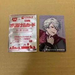 【即日・翌日発送】にじさんじ　葛葉　せめよん　すき家　コラボ　カード