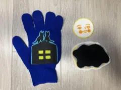 手袋シアター3点セット