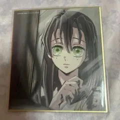 鬼滅の刃WEBSHOPくじ 複製ミニ色紙甘露寺蜜璃:坂東美佳 5点セット