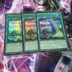 遊戯王　虹の橋ビフレスト　ウルトラ　3枚のサムネイル