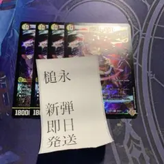 「GG」-001 グレングラッサゼロゼロワン　4枚　25RP3 SR030