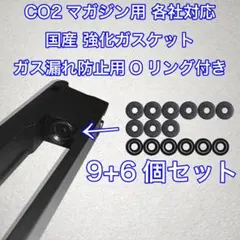 CO2 ガスケット パッキン カーボネイト バトン 修理 ダブルベル 補修 A4のサムネイル