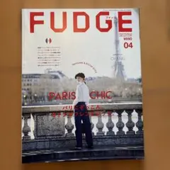 FUDGE 2020年4月号