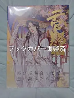 くるみ様 リクエスト 2点 まとめ商品