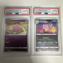 d*7様 【PSA10】ガラルヤドラン ミラー 252/414 世界85枚 希少 PSA10】ガラルヤドラン ミラー 252/414 世界85枚 希少 - メルカリ
