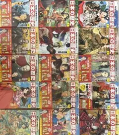 日本の歴史 美品✨