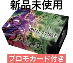 ONE PIECEカードゲーム チャンピオンシップセット2022  ヤマト