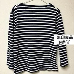 無印良品 ボーダー 長袖カットソー ネイビー×白 M