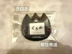 サンリオキャラクターズ シークレット おなまえバッジ Vol.2