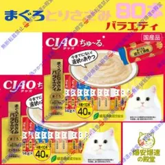 9 おさかなちゅーる 4種のバラエティ いなば CIAO ちゅーる - メルカリ