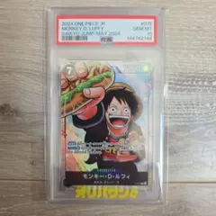 PSA10 モンキー・D・ルフィ 最強ジャンプ プロモ P-075 ① - メルカリ