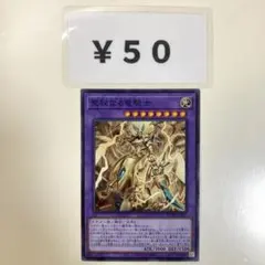 MNo.1080 サクラメンタムドラグーン ノーマル