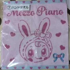 L*)様 Mezzo Piano メゾピアノ ハンドタオル ピンク ベリエちゃん