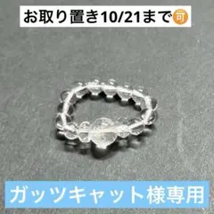 BR1117 天然石 パワーストーン ビーズリング クォーツインクォーツ 水晶