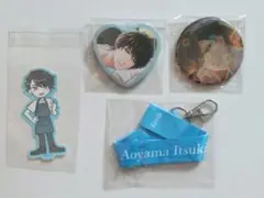 スタンドマイヒーローズ　ドラマト　青山樹　4点セット