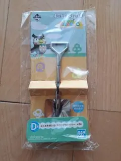 一番くじ あつまれ どうぶつの森 D賞 スコップカトラリーのサムネイル