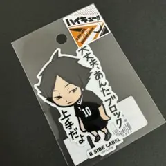 2025年最新】タイトル：ハイキュー!! その他の人気アイテム - メルカリ