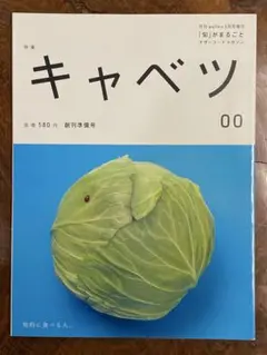 旬がまるごと