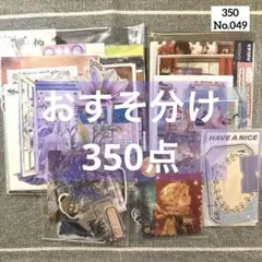 新品未使用コラージュ素材80サイズ紙モノ大量お裾分けステッカー まとめ売り Amazon.co.jp: コラージュ 素材 シール 詰め合わせ 人気 GUAN