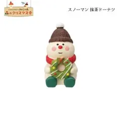 スノーマン 抹茶ドーナツ コンコンブル クリスマス 2023 新作 DECOLE