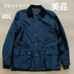 ウエストライド　HADSON JKTサイズ40のサムネイル