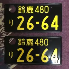 2026年最新】記念所蔵 ナンバーの人気アイテム - メルカリ