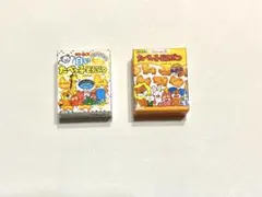 たべっ子どうぶつ バスボール パッケージマスコット 2種