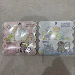 すみっコぐらし シールビッツ おはじきみたいなかわいいシール サンエックス正規品